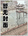 山野女人种田记(女攻)