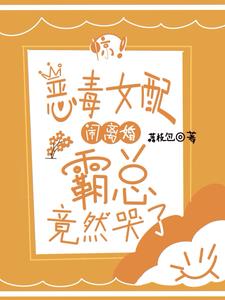 穿成恶毒女配