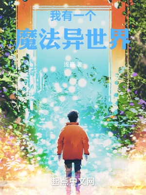 我有一个魔法文具盒三年级作文