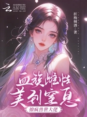 血族甜文