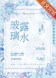 玻璃露天游泳池
